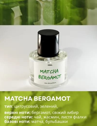 Парфумована вода MATCHA BERGAMOT Odal lab 154-1109-0075