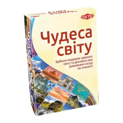 Настільна гра Tactic Чудеса світу українською (56262)
