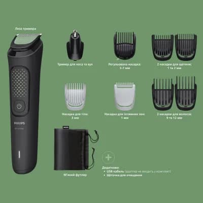 Універсальний тример PHILIPS MG3945/15 серії 3000 (9-в-1)