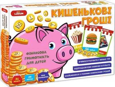 Настільна гра «Кишенькові гроші. Фінансова грамотність для дітей»