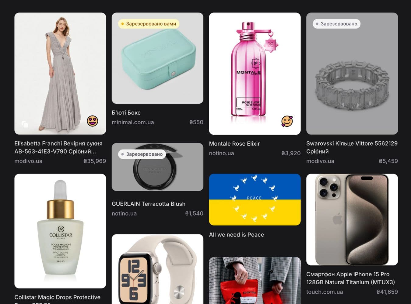 Інтерфейс сервісу Wishpicks для створення особистого вішлиста